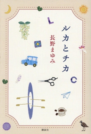 汝、星のごとく 中古本・書籍 | ブックオフ公式オンラインストア
