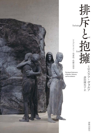 第三帝国と宗教 ヒトラーを支持した神学者たち 新品本・書籍 | ブック