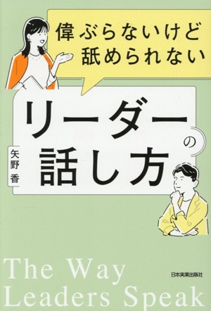 管理者用 仕事上手になるチェックリスト 中古本・書籍 | ブックオフ