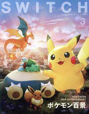 SWITCH(VOL.44 NO.3) ポケモン百景
