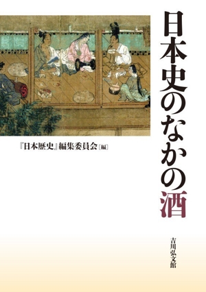 日本伝統刺青　第２巻 日本伝統刺青 第2巻 / TATTOO BURST編集部【編