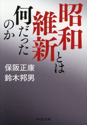 秘録・陸軍中野学校 新潮文庫 中古本・書籍 | ブックオフ公式