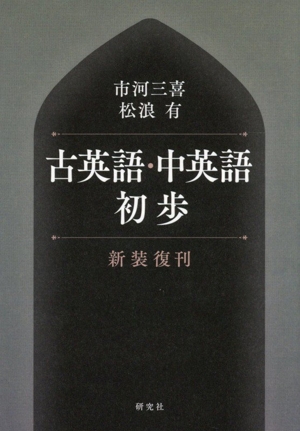 和文英訳の修業 4訂新版 中古本・書籍 | ブックオフ公式オンラインストア