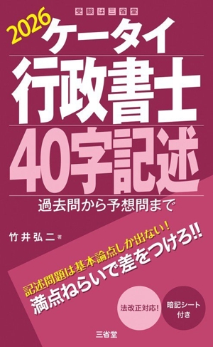 山本浩司のautoma system でるトコ一問一答(1) 民法Ⅰ Wセミナー 司法
