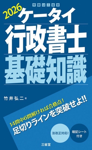 司法試験短期合格論文スタンダード100 憲法 中古本・書籍 | ブックオフ