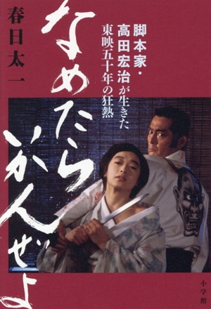 DVD+BOOK 小栗康平コレクション(1) 泥の河 新品本・書籍 | ブックオフ