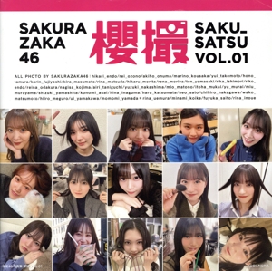 櫻坂46 書籍 通販｜ブックオフ公式オンラインストア