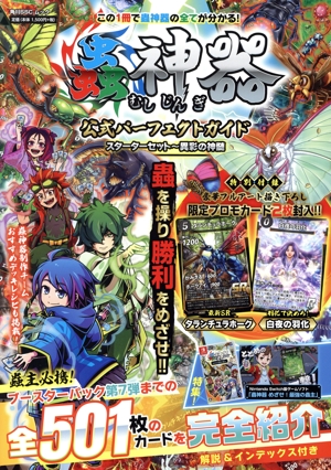 いけ！いけ！僕らの『戦国ランス』 IKEBOKU BOOKS 中古本・書籍