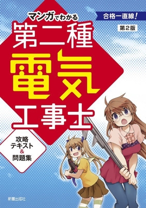 鉄則！測量士補合格ノート 中古本・書籍 | ブックオフ公式オンラインストア
