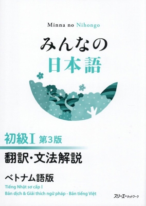 みんなの日本語 初級Ⅰ 絵教材CD-ROMブック 第2版 中古本・書籍