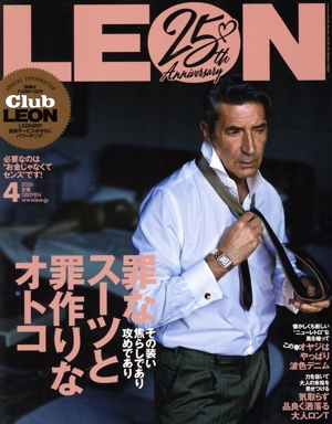 LEON(2026年4月号) 月刊誌