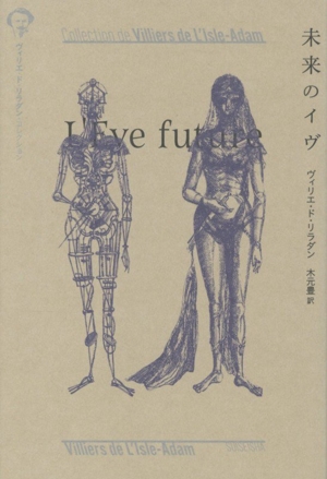 ヴァレリー、愛の第二章 あるいはカトリーヌ・ポッジ 中古本・書籍