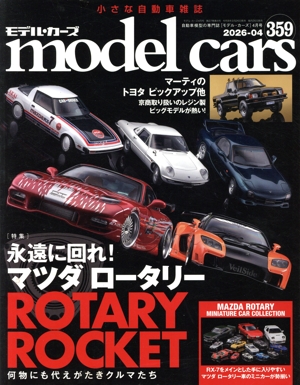 model cars(359 2026年4月号) 月刊誌