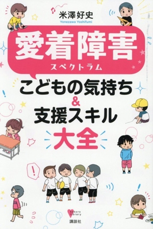 手話の知恵 その語源を中心に 中古本・書籍 | ブックオフ公式