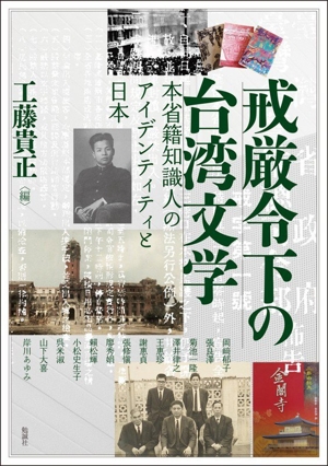 李箱作品集成 中古本・書籍 | ブックオフ公式オンラインストア