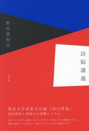 時代別日本文学史事典 近世編(近世編) 中古本・書籍 | ブックオフ公式