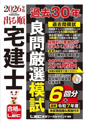 LEC東京リーガルマインドの商品一覧 通販｜ブックオフ公式オンラインストア