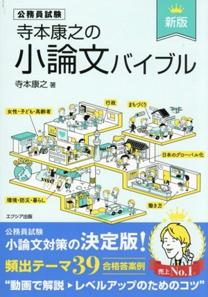寺本康之の商品一覧 通販｜ブックオフ公式オンラインストア