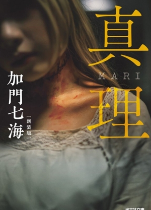 心霊づきあい 11人の作法 MF文庫 中古本・書籍 | ブックオフ公式