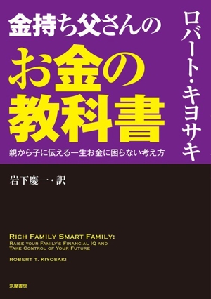 (激レア)ロバート•キヨサキ: 生サイン本 ,新品,1冊のみ[[お値引き不可]] ロバートキヨサキの商品一覧 通販｜ブックオフ公式オンラインストア