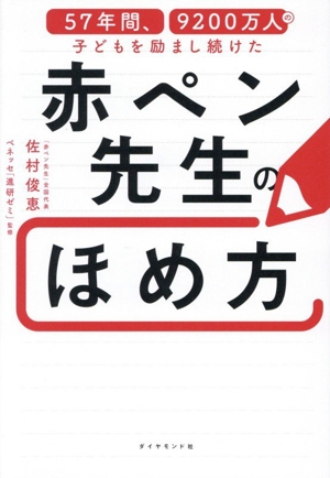 バカをつくる学校 義務教育には秘密がある 新品本・書籍 | ブックオフ