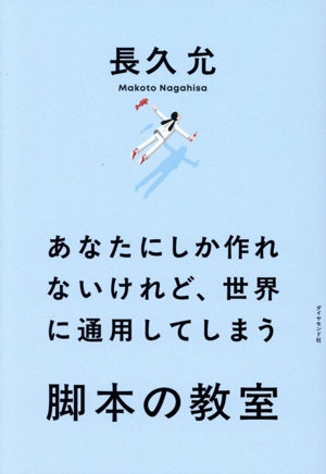 映画理論講義 映像の理解と探究のために 新品本・書籍 | ブックオフ