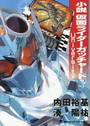 左巻キ式ラストリゾート 星海社文庫 中古本・書籍 | ブックオフ公式