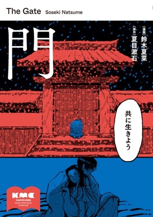 門 KMC 中古漫画・コミック | ブックオフ公式オンラインストア