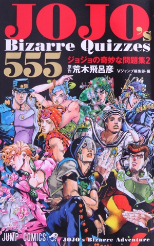 コミック全巻セット・まとめ買い】ジョジョの奇妙な冒険第6部ストーン