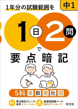 中学英単語1800 四訂版 高校入試でる順ターゲット 中古本・書籍