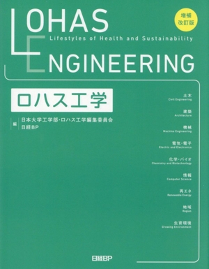 未来をつくる 100の技術 日経テクノロジー展望2026 中古本・書籍