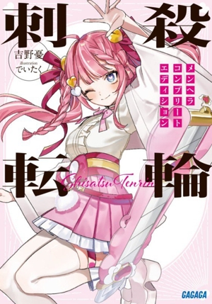 カゲロウデイズ(Ⅰ) in a daze KCG文庫 中古本・書籍 | ブックオフ公式