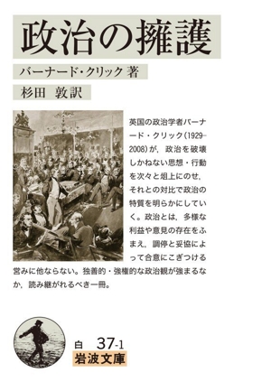 権利のための闘争 岩波文庫 中古本・書籍 | ブックオフ公式オンライン
