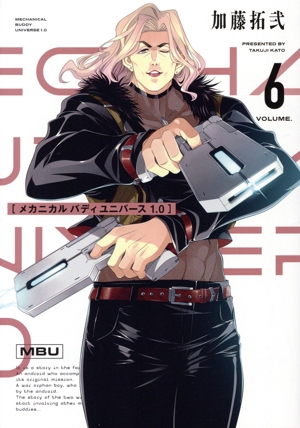 メカニカル バディ ユニバース 1.0(VOLUME.6) ヤングガンガンC