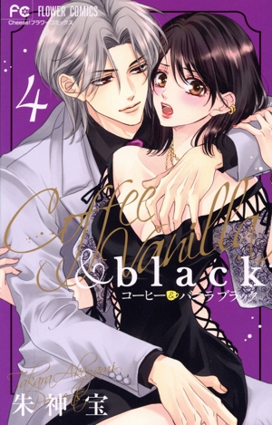 コーヒー&バニラ black(4) フラワーC