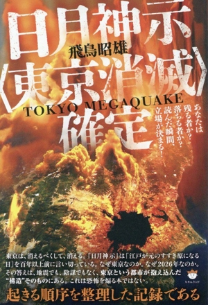 あすかあきお 書籍 一覧 通販｜ブックオフ公式オンラインストア