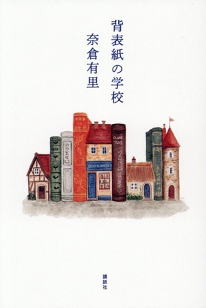中原昌也作業日誌2004→2007 中古本・書籍 | ブックオフ公式オンライン