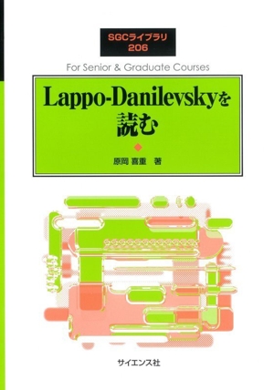 超幾何関数 すうがくの風景7 中古本・書籍 | ブックオフ公式オンライン