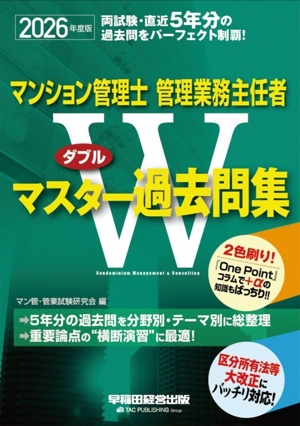 不動産鑑定士演習問題練習帳 入門編 中古本・書籍 | ブックオフ公式