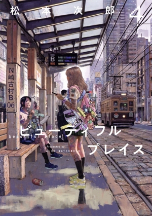 beautiful place(4) ヒーローズC