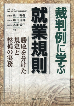実用会社規程大全 改訂版 中古本・書籍 | ブックオフ公式オンラインストア