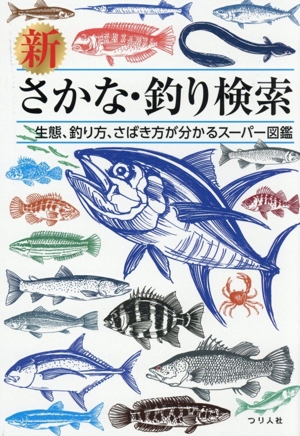 空撮ポイント 愛媛の海釣り 宇和海ガイドブック 愛媛の海釣り 宇和海 空撮ポイント 新品本・書籍 | ブックオフ公式