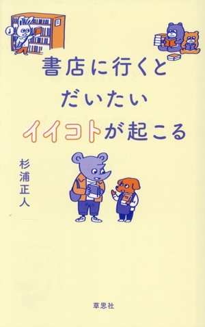 値下げしました！！！新品★キラキラ読書クラブ：子どもの本702冊ガイド Amazon.co.jp: キラキラ読書クラブ 改訂新版 ―子どもの本702冊ガイド