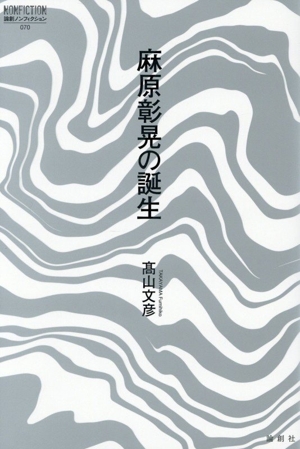 オウム真理教大辞典 中古本・書籍 | ブックオフ公式オンラインストア
