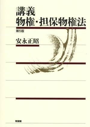 日本国憲法論 第2版 法学叢書 中古本・書籍 | ブックオフ公式