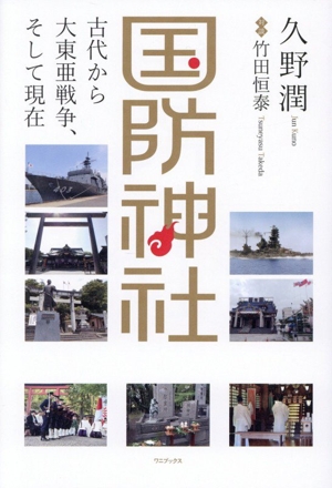 約束の大地　聖地巡礼の旅　尊師・麻原彰晃が初めて明かす仏教の最奥儀 約束の大地 聖地巡礼の旅 麻原彰晃の世界スペシャル 中古本・書籍