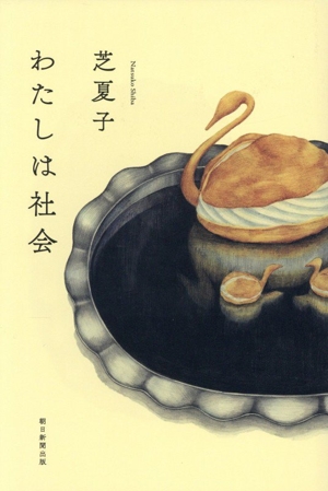 ゲーテはすべてを言った 中古本・書籍 | ブックオフ公式オンラインストア