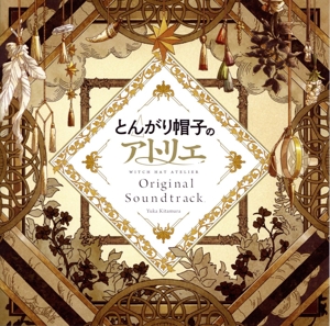 とんがり帽子のアトリエ Original Soundtrack