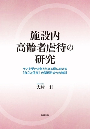 リスクコミュニケーション標準マニュアル : 「不都合な事実」をどう発信し... リスクコミュニケーション 標準マニュアル 「不都合な事実」をどう発信