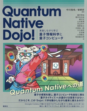 教養としてのデータサイエンス データサイエンス入門シリーズ 中古本